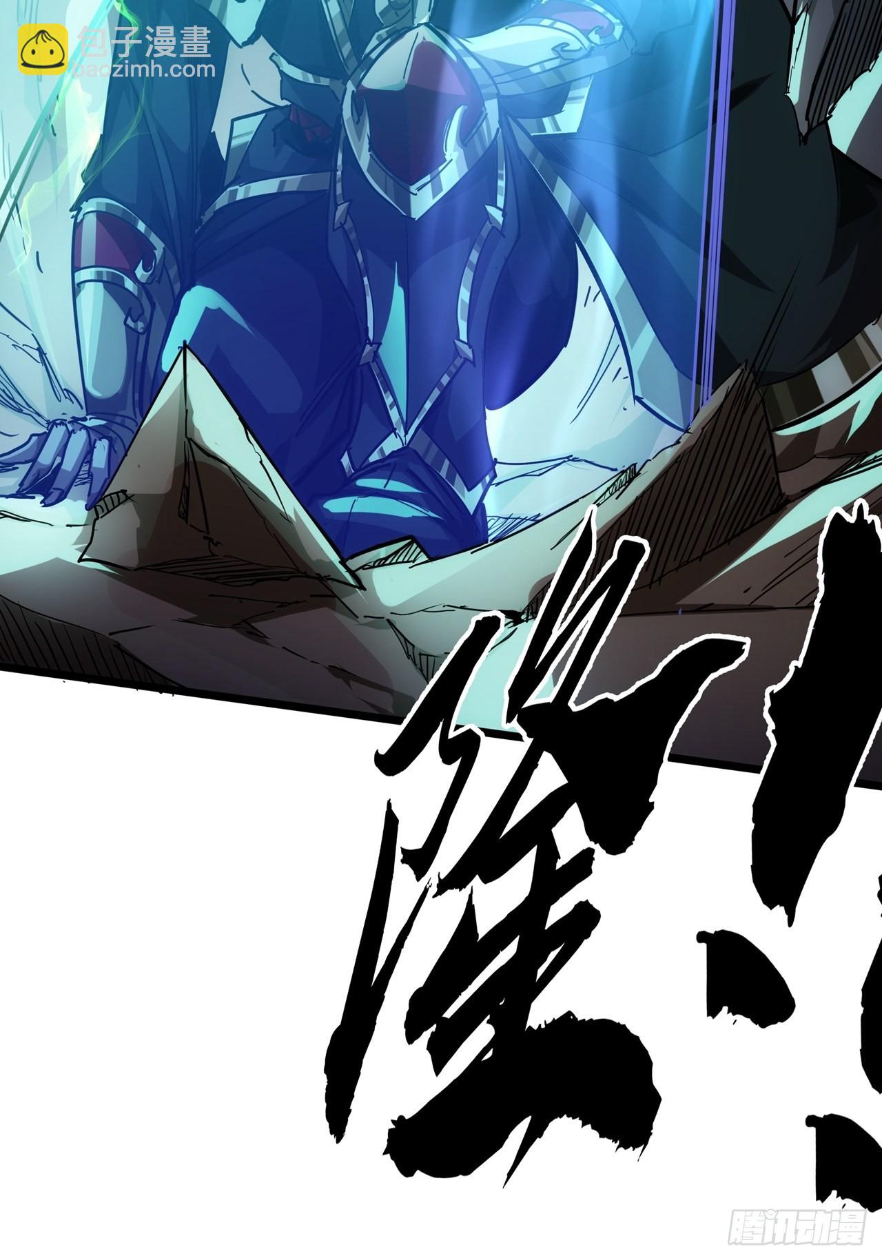 序章  魔临天下-第2话