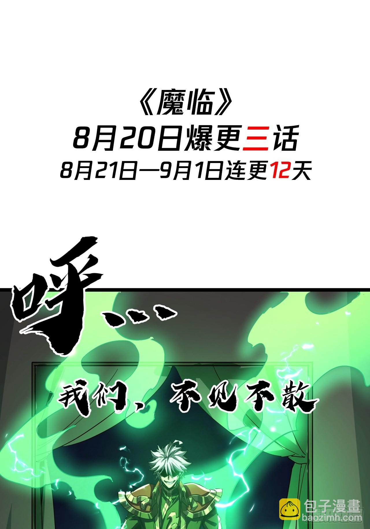 序章  魔临天下-第2话