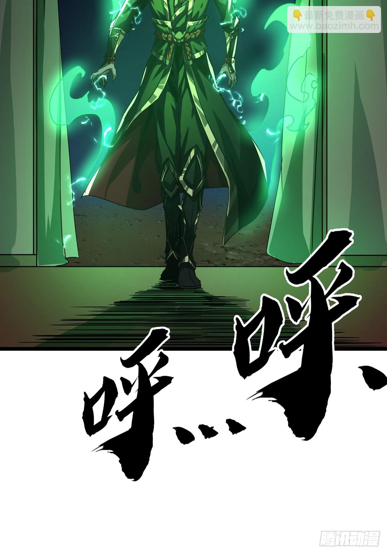 序章  魔临天下-第2话