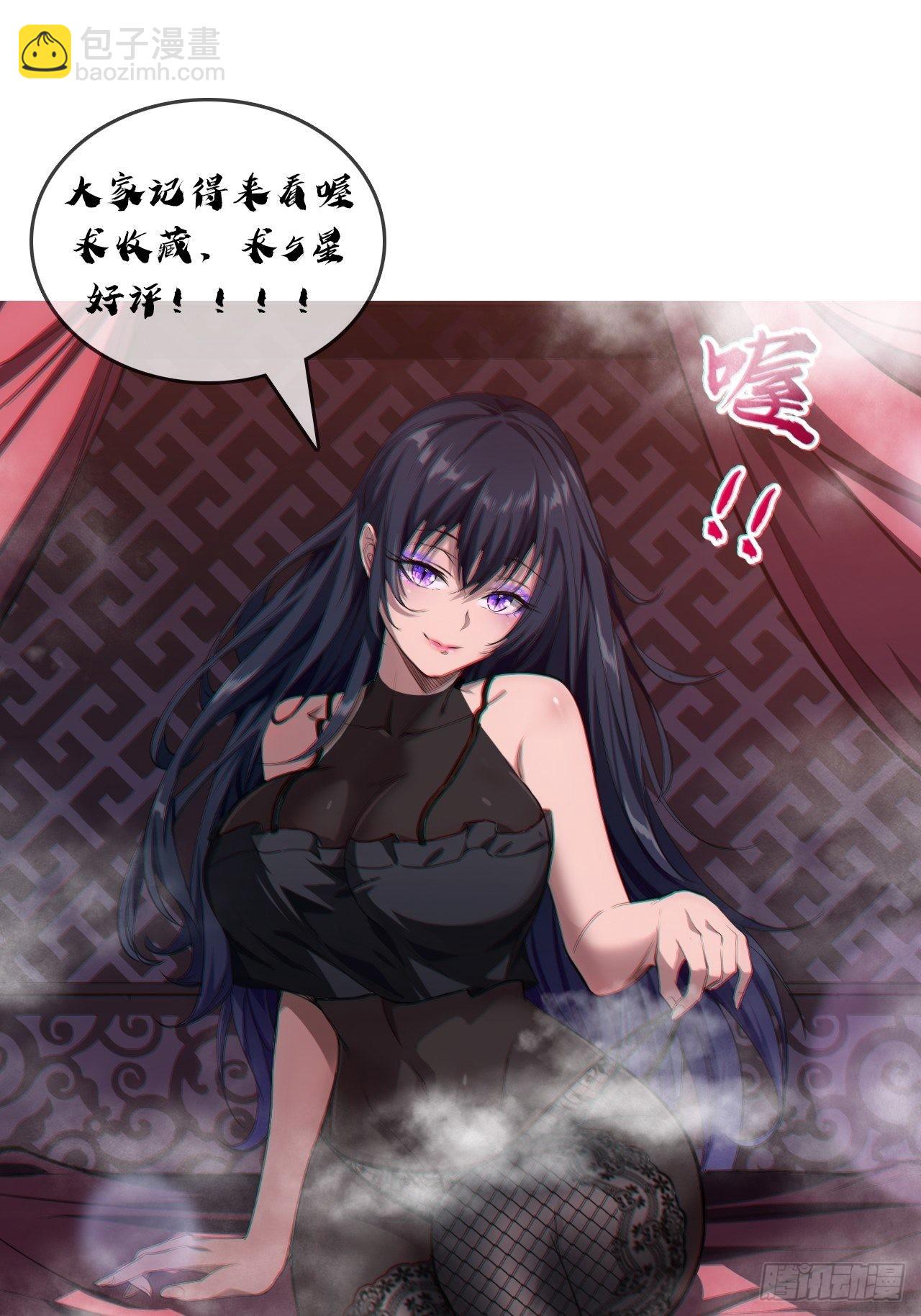 序章  魔临天下-第2话