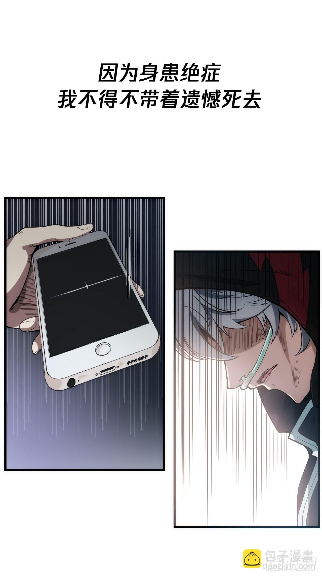 序章  魔临天下-第2话