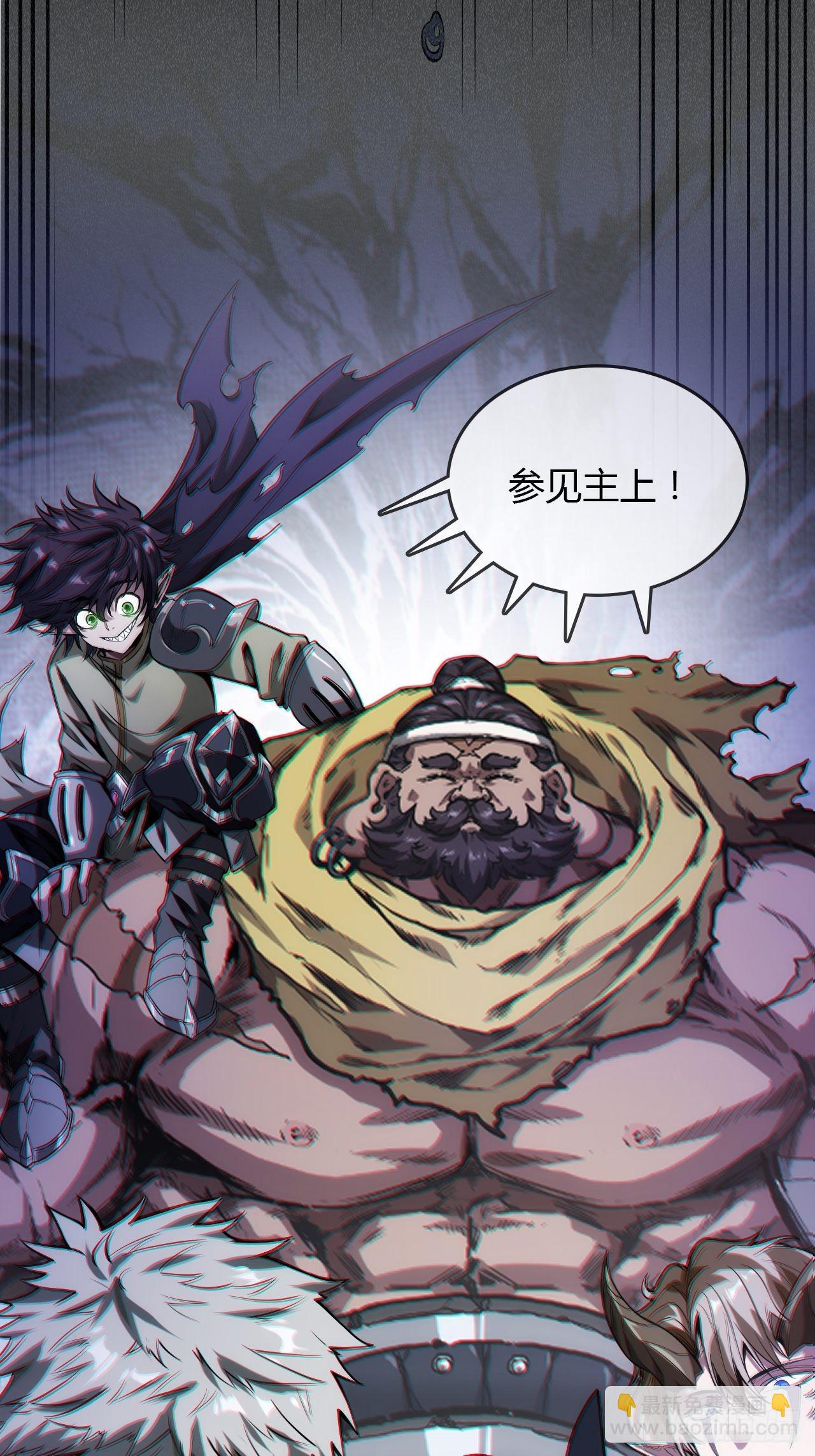 序章  魔临天下-第2话