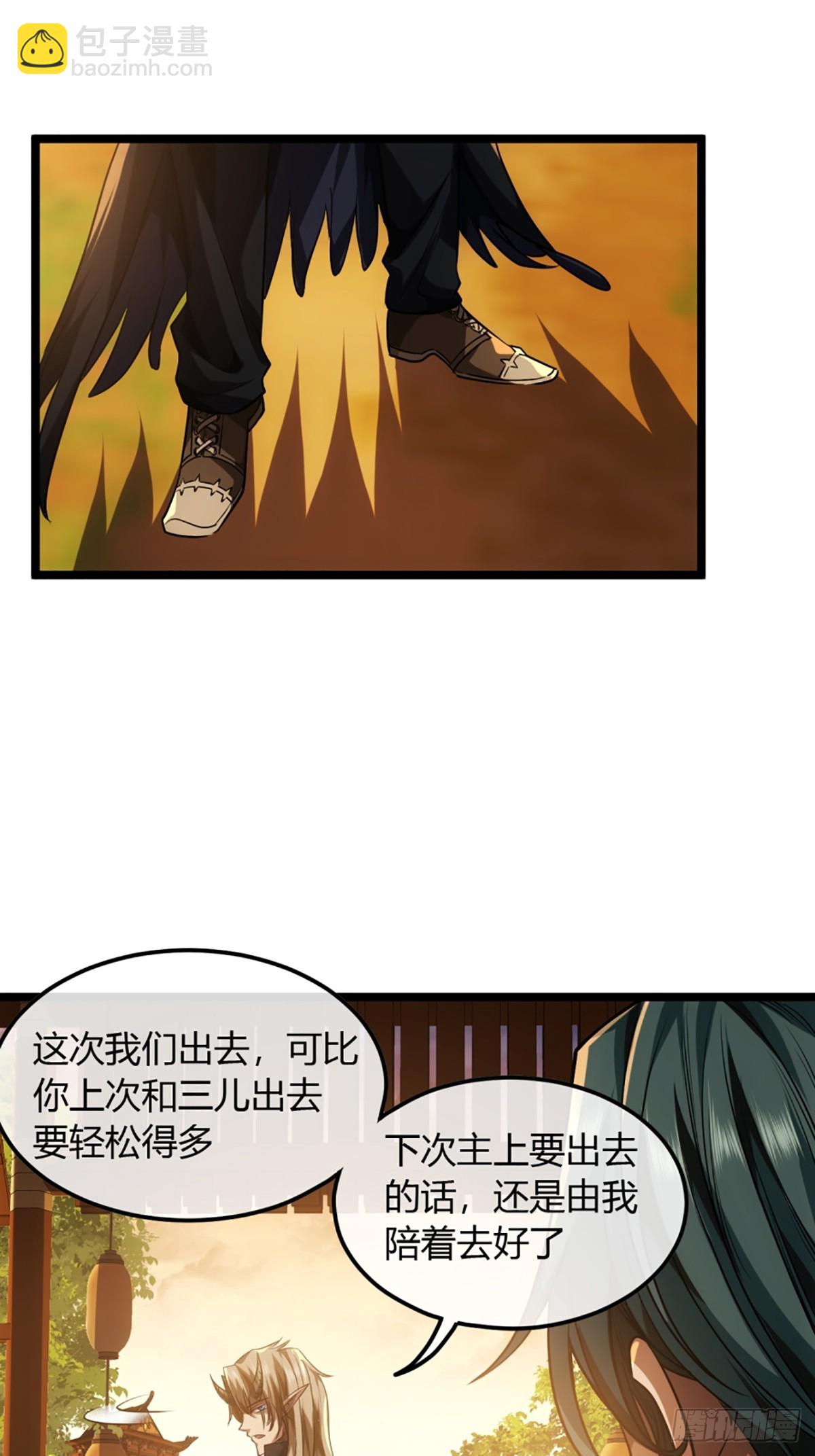 魔臨 - 101話 親兒子 - 5