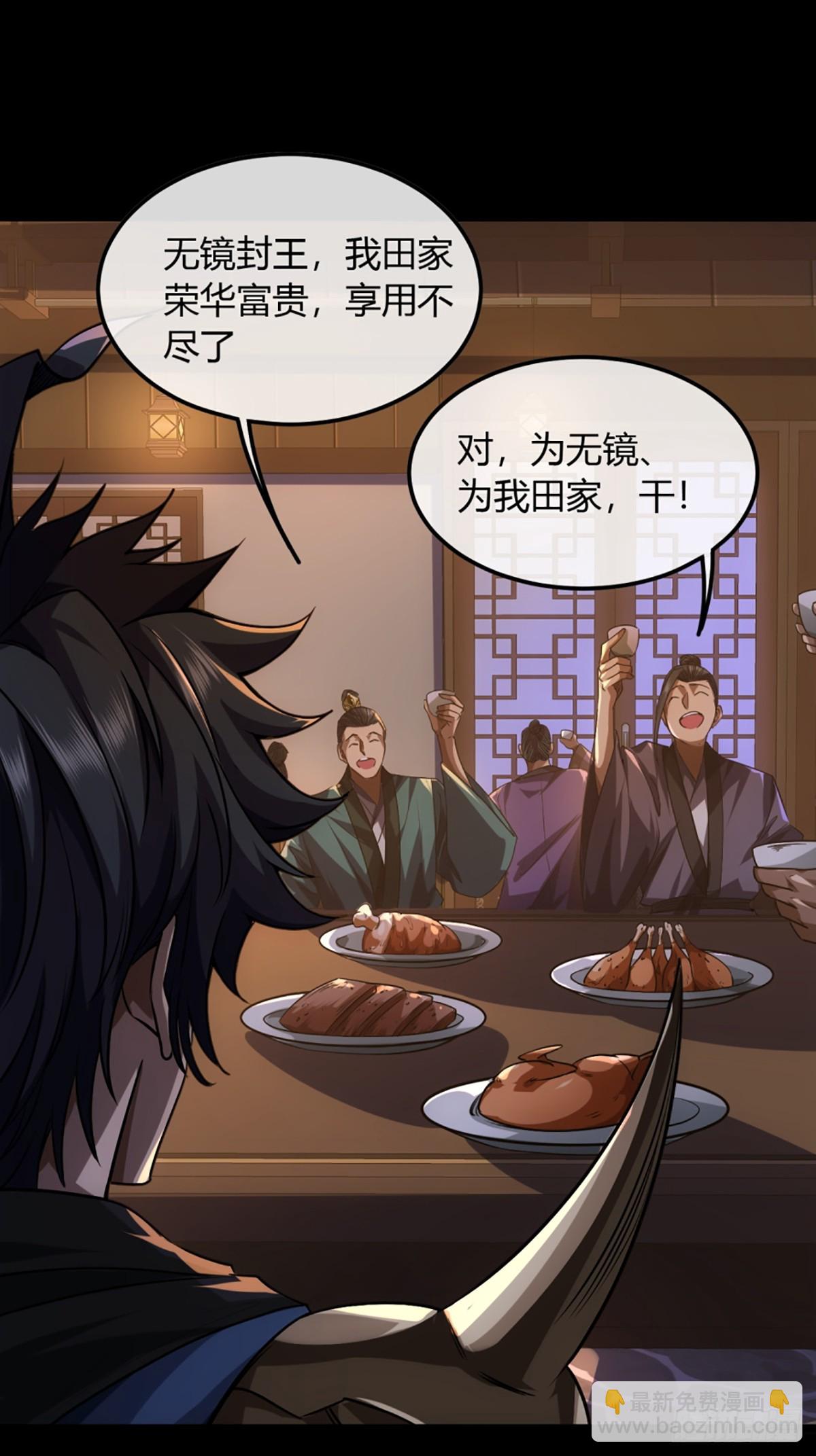 101话 亲儿子-第102话