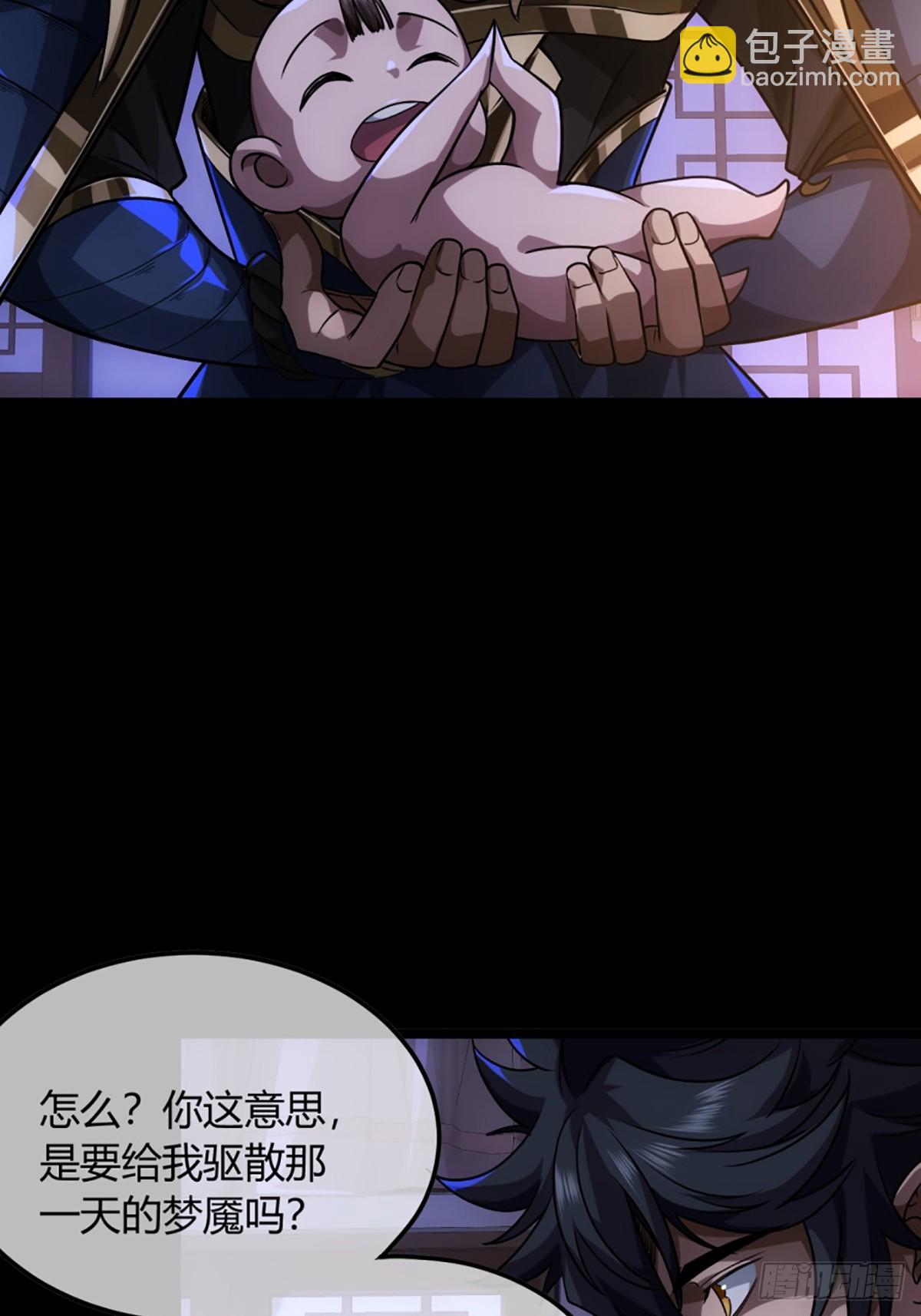 101话 亲儿子-第102话