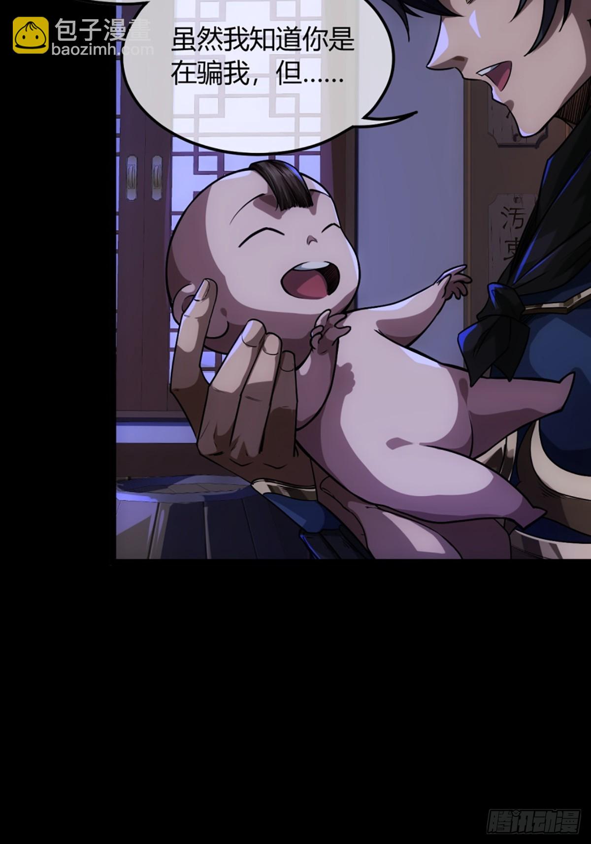 101话 亲儿子-第102话