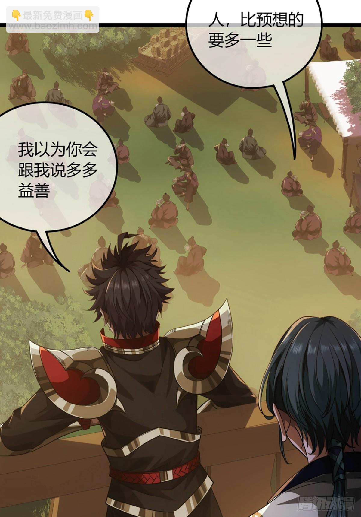 101话 亲儿子-第102话