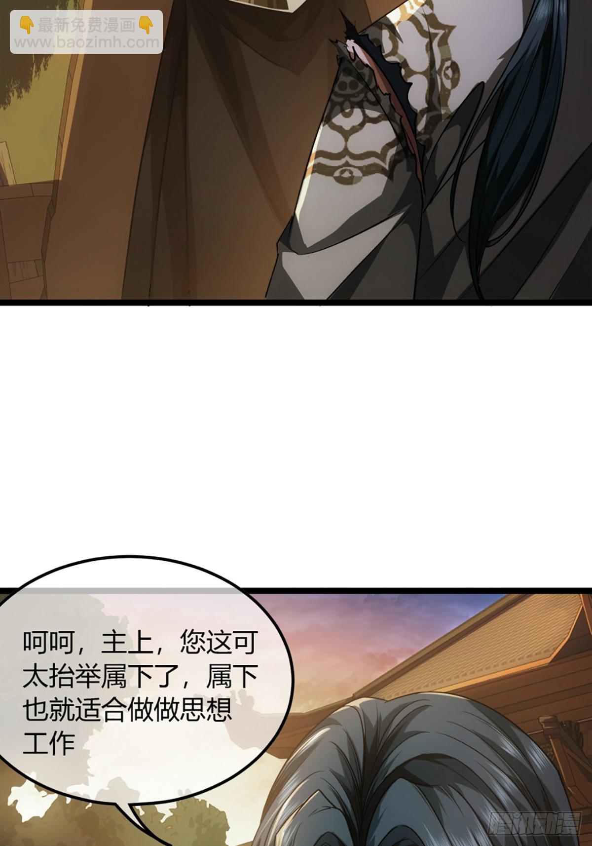 魔臨 - 101話 親兒子 - 7