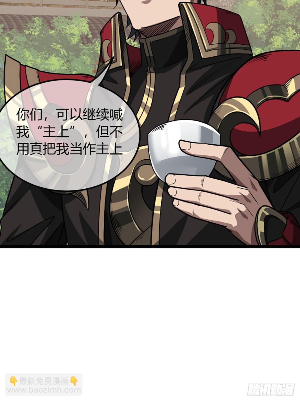 103话 八品批发商-第104话