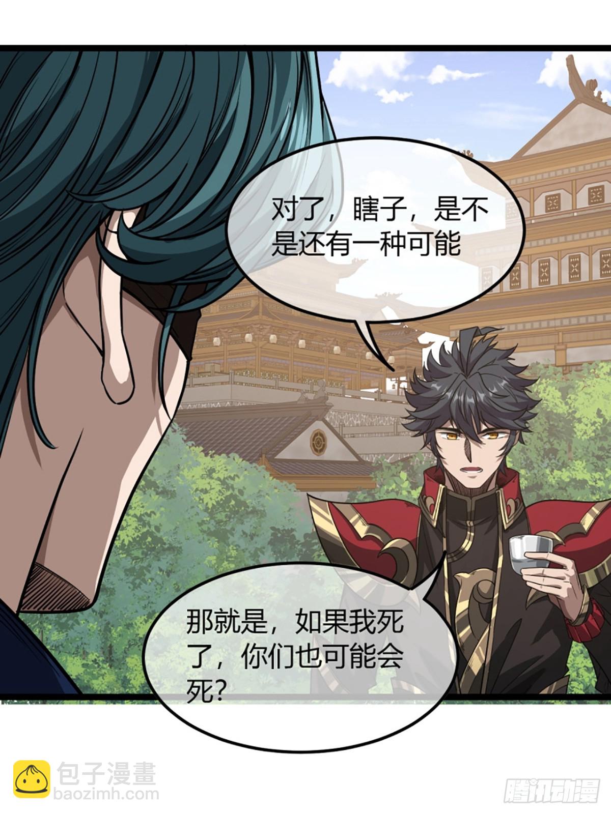 103话 八品批发商-第104话