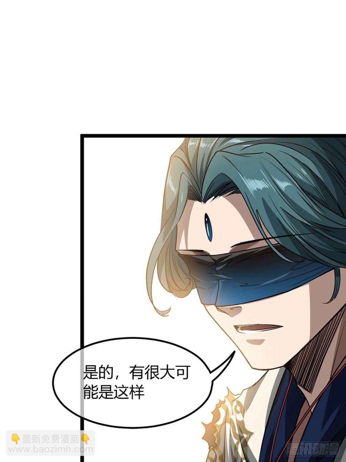 103话 八品批发商-第104话