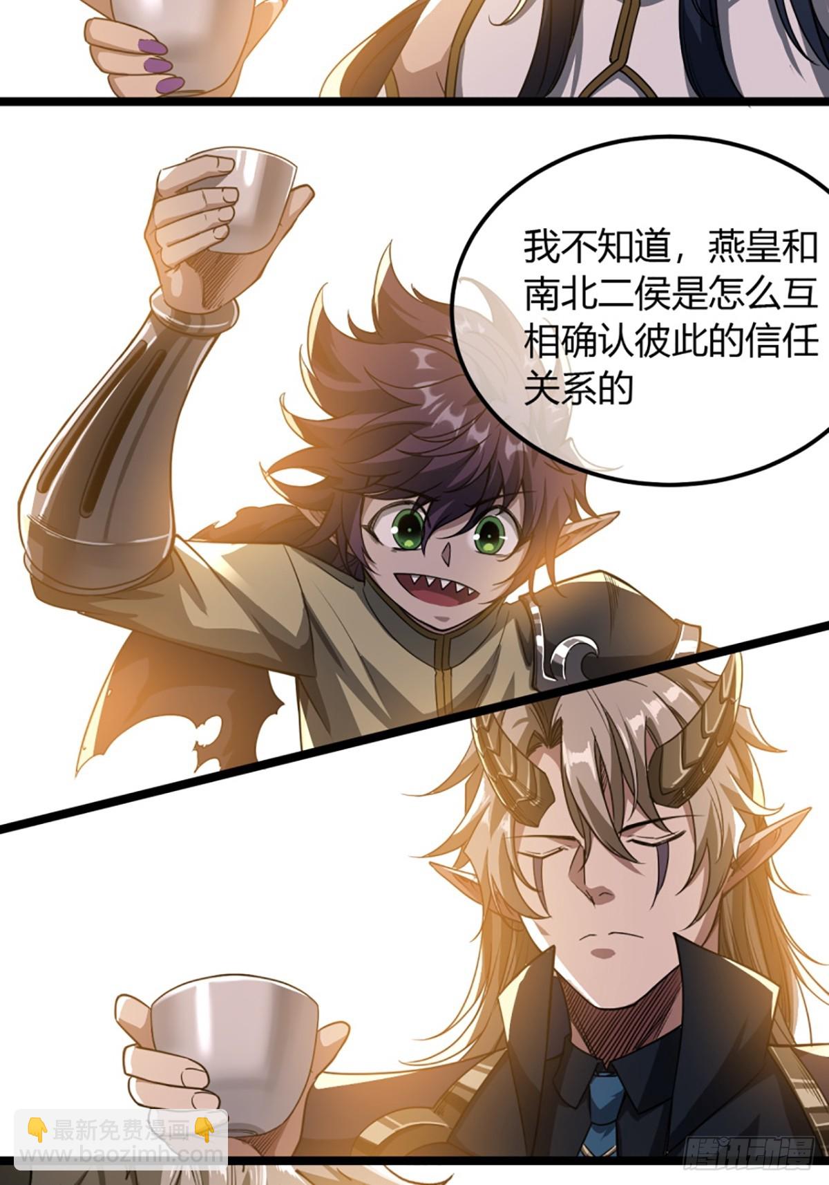 103话 八品批发商-第104话