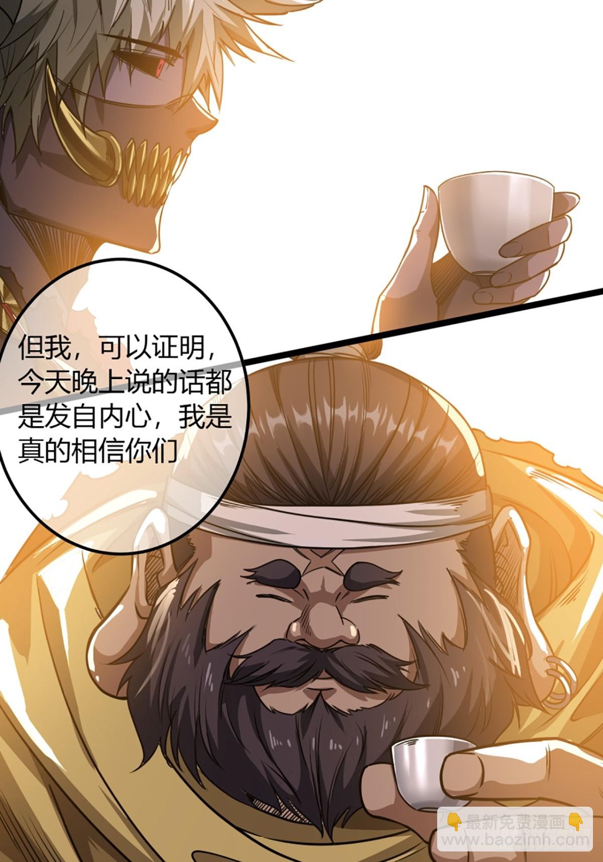 103话 八品批发商-第104话