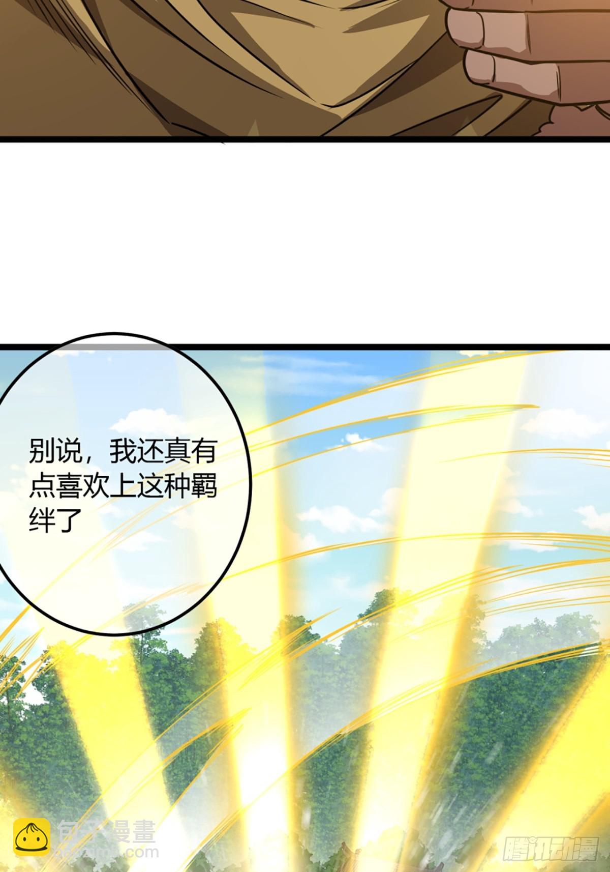 103话 八品批发商-第104话