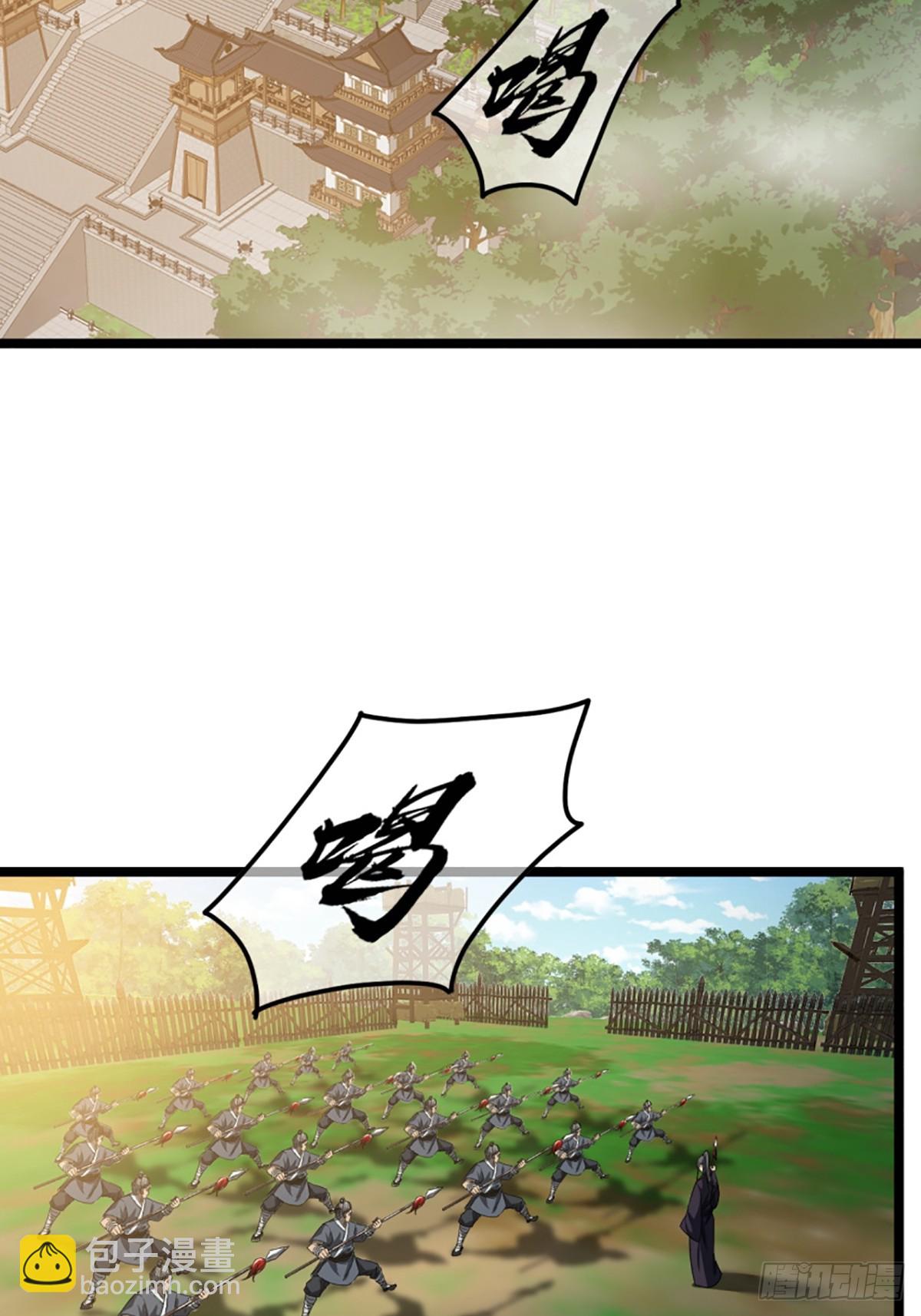 103话 八品批发商-第104话