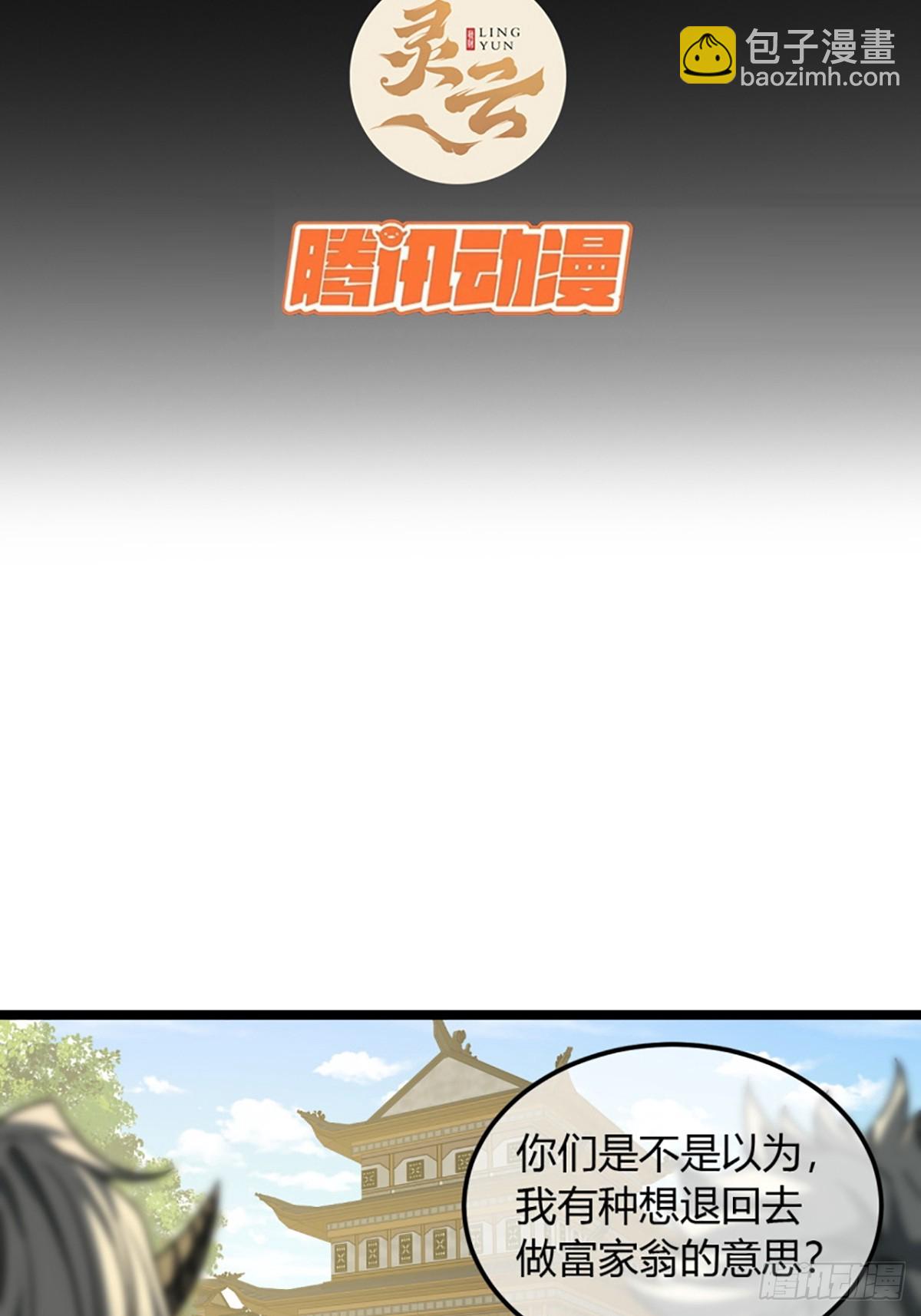 103话 八品批发商-第104话