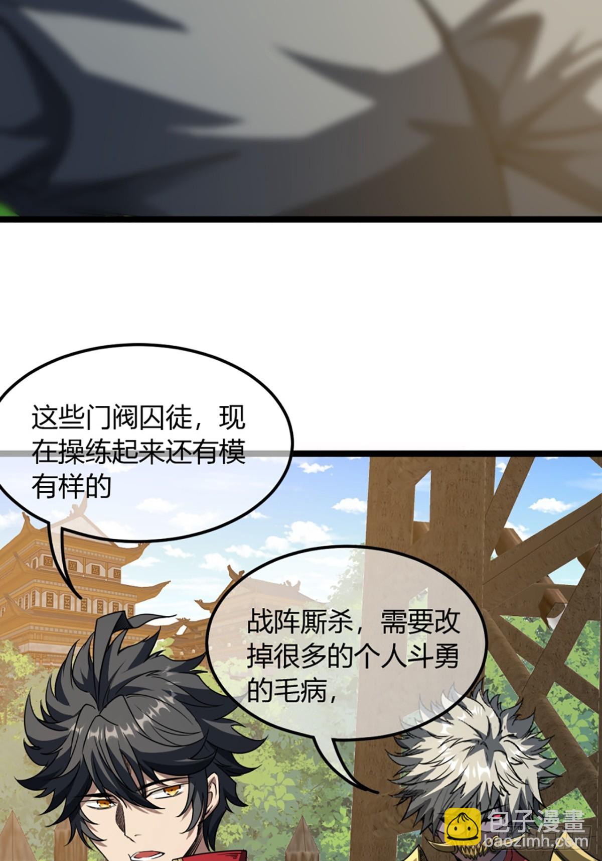 103话 八品批发商-第104话