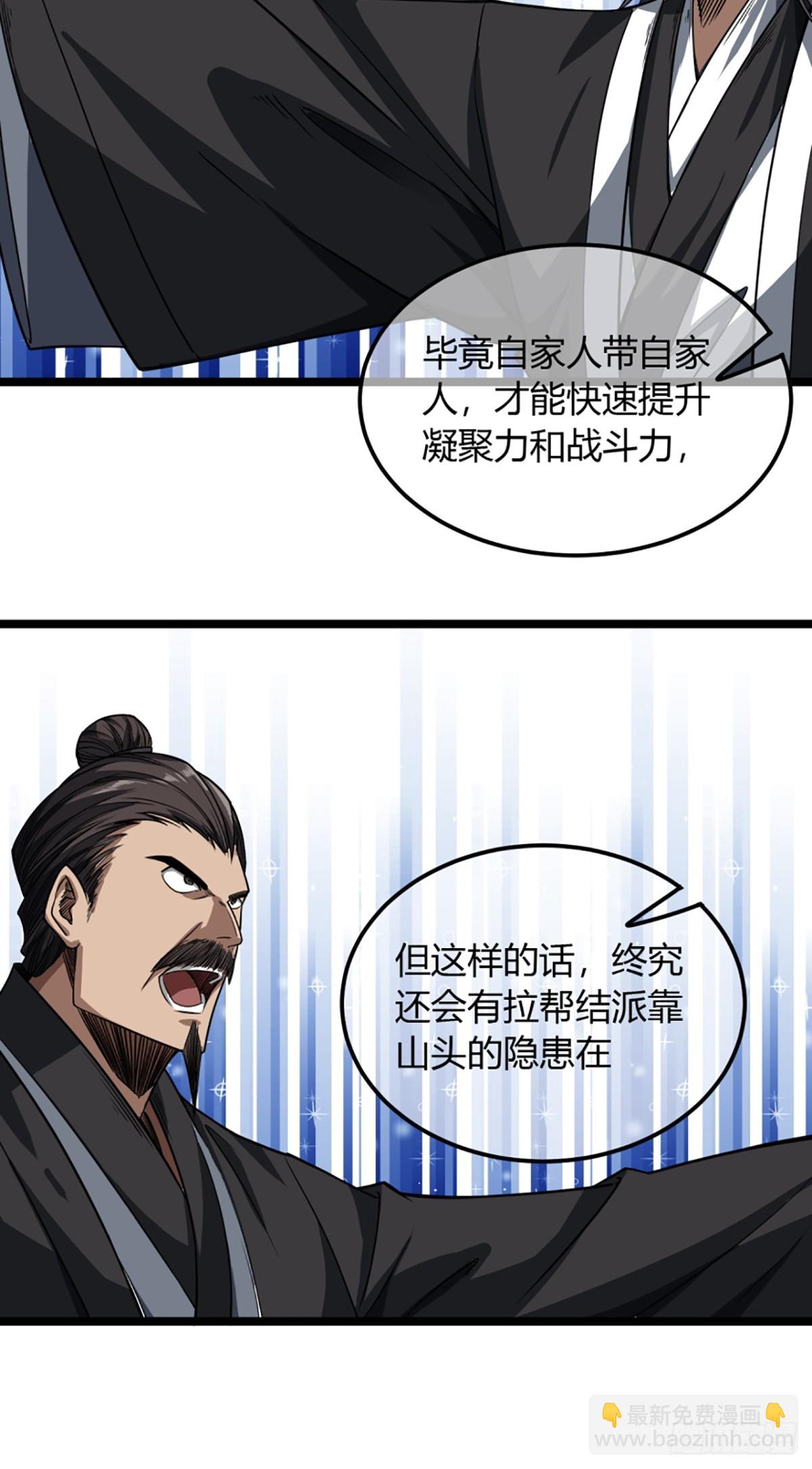 103话 八品批发商-第104话