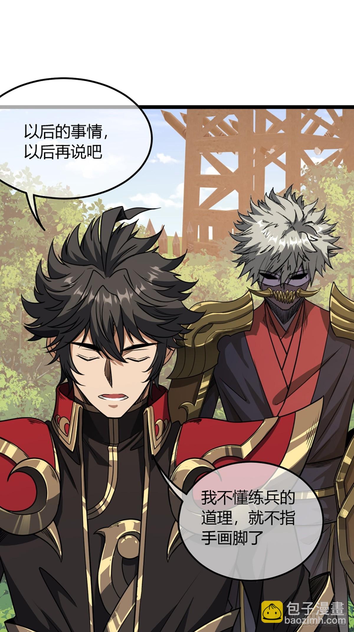 103话 八品批发商-第104话