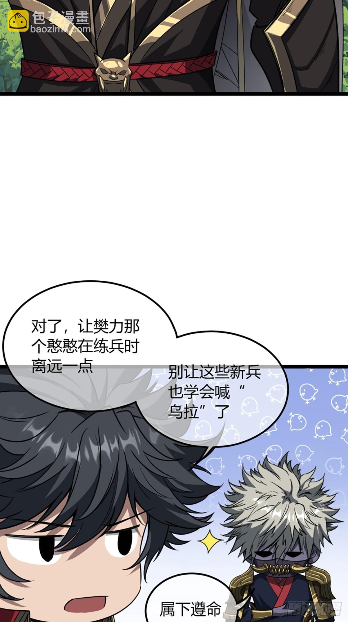 103话 八品批发商-第104话