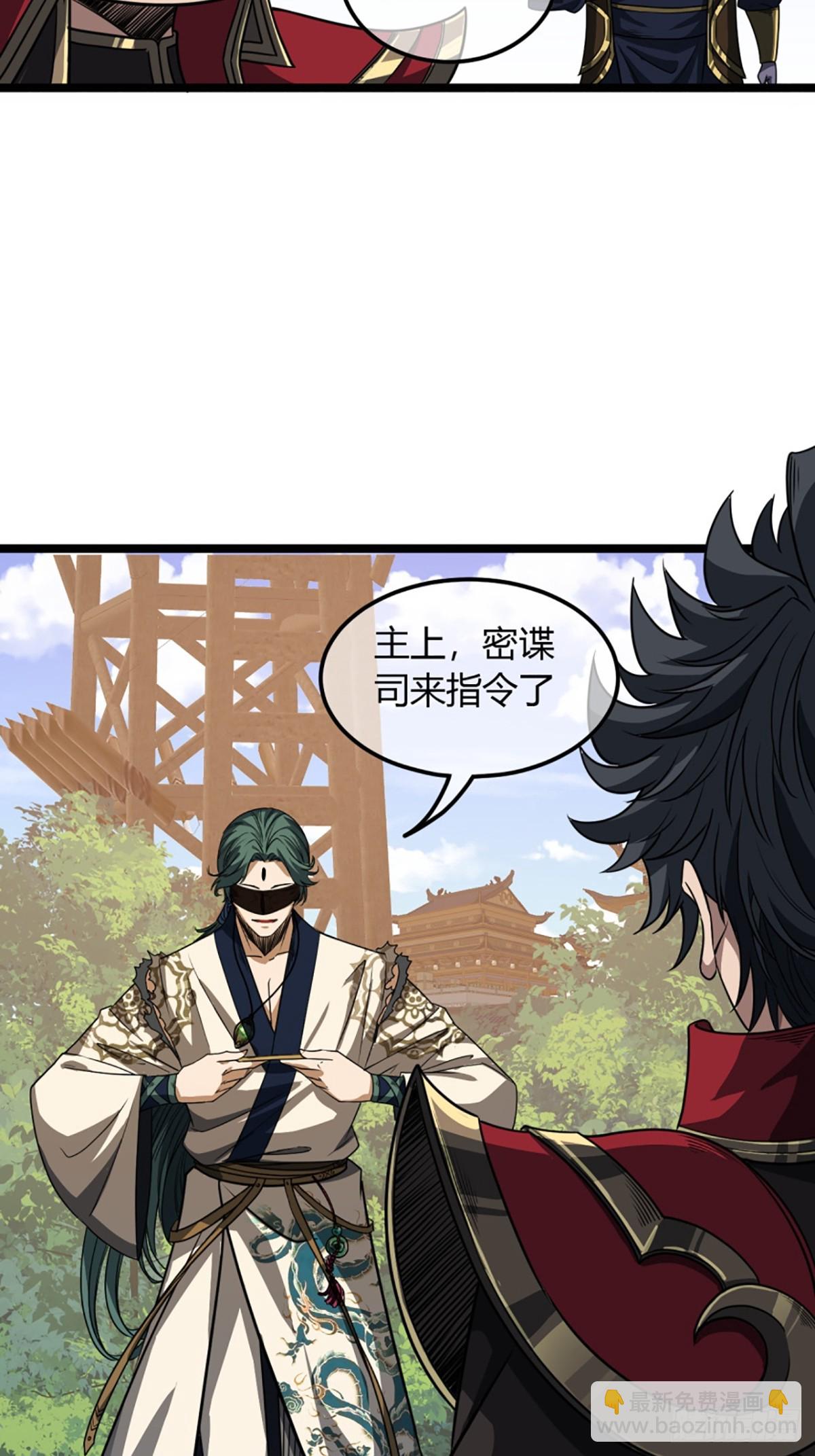 103话 八品批发商-第104话