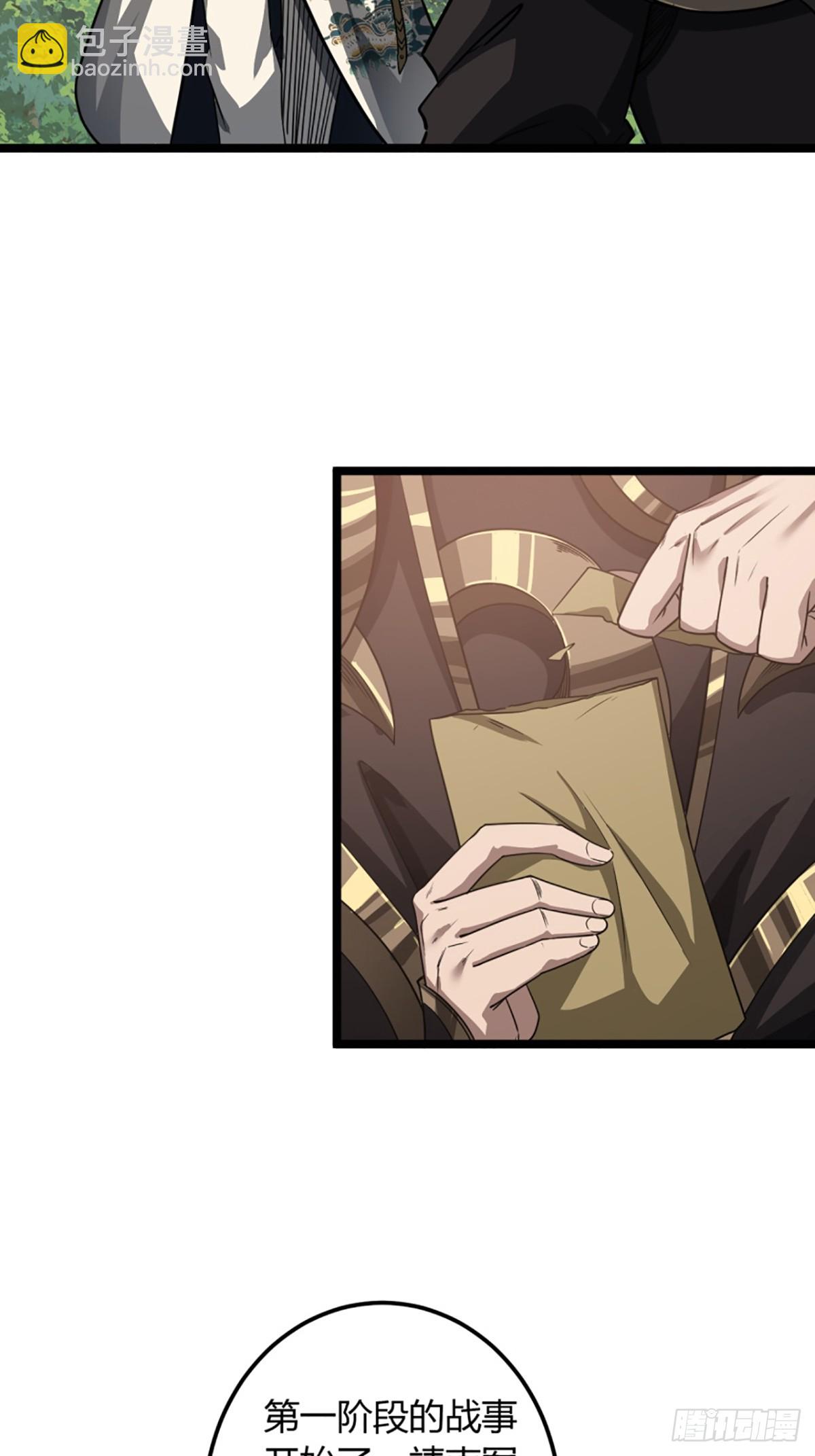 103话 八品批发商-第104话