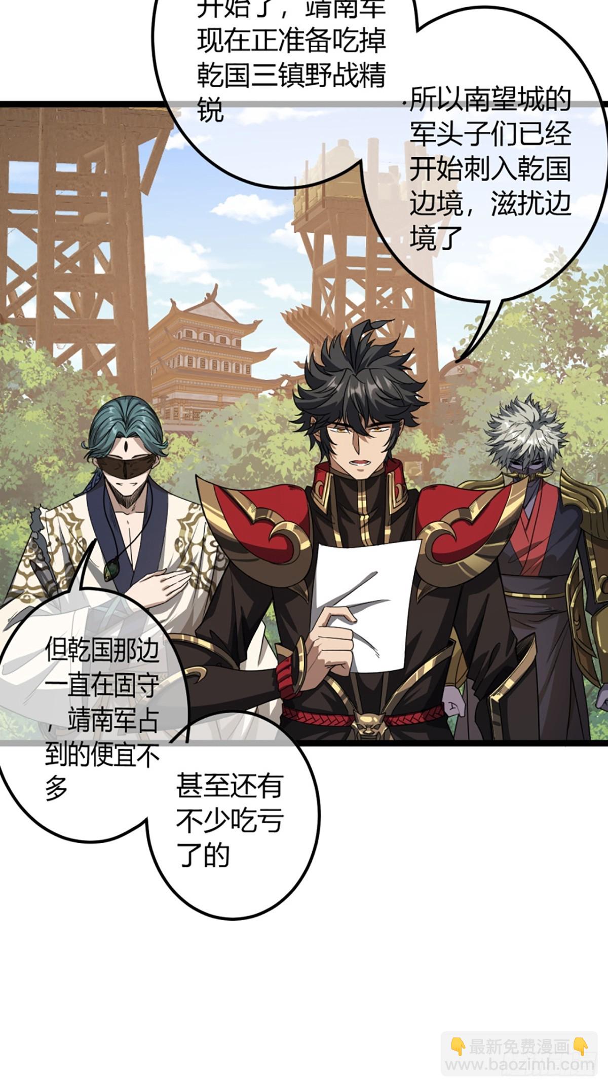 103话 八品批发商-第104话