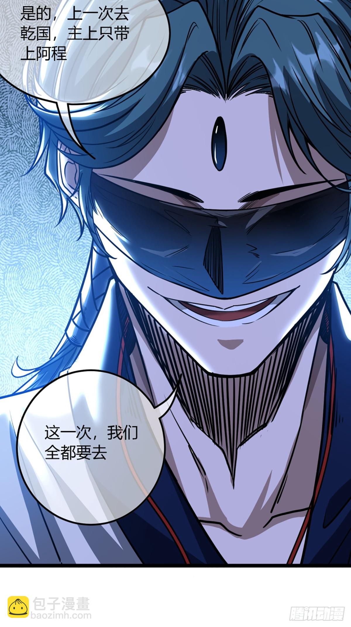 103话 八品批发商-第104话