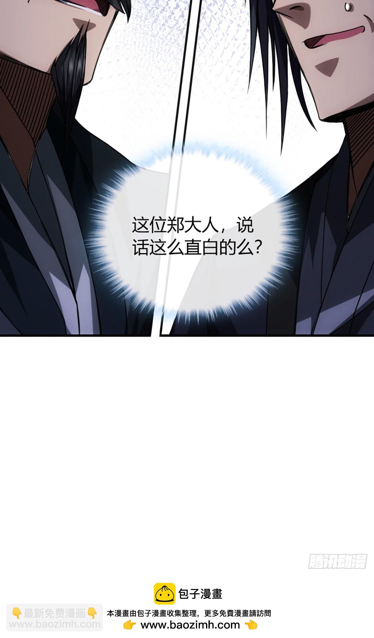 103话 八品批发商-第104话