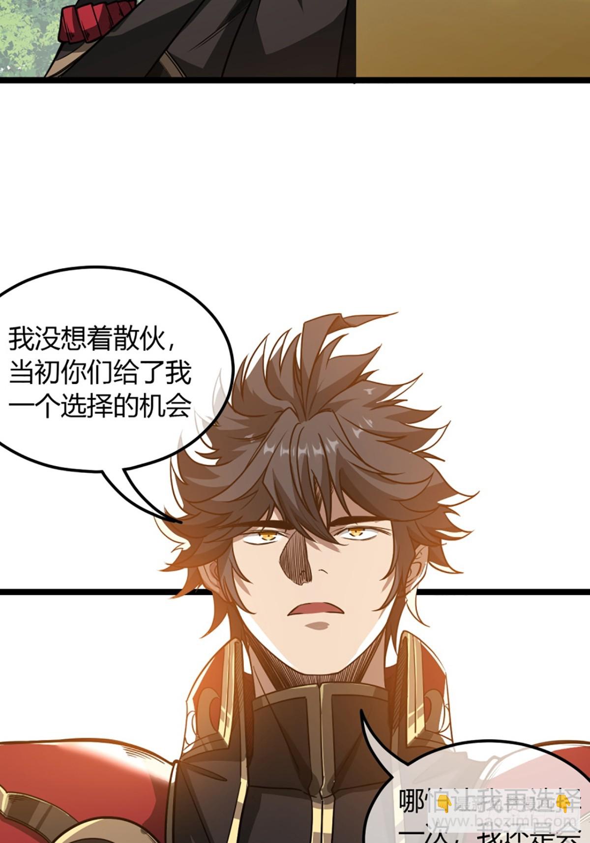 103话 八品批发商-第104话