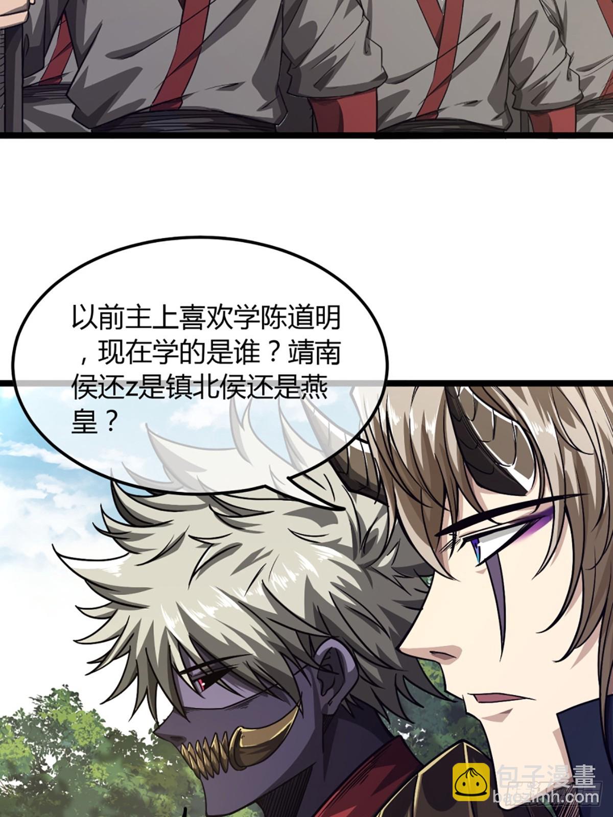 105话 准备出发-第106话