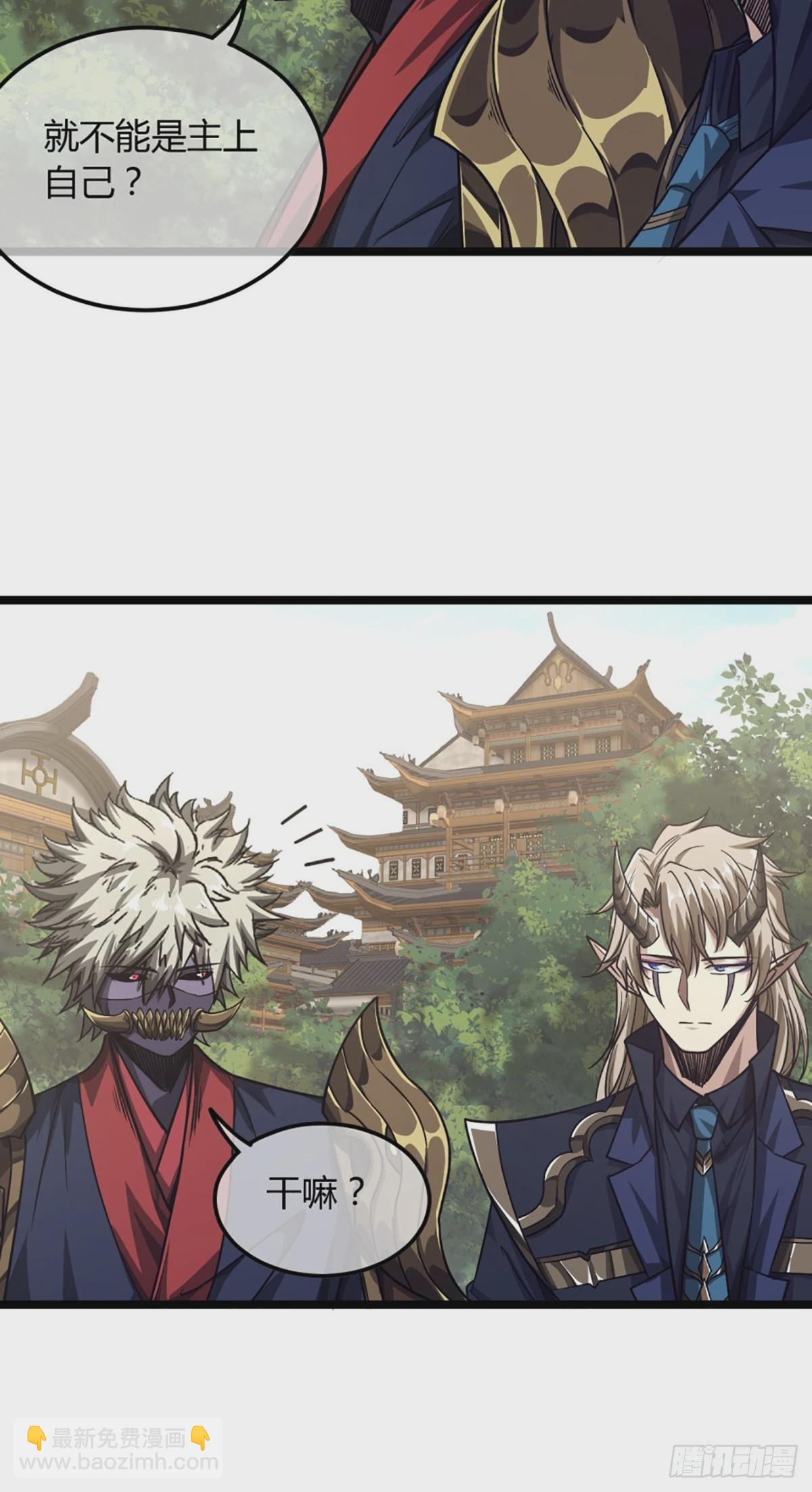 105话 准备出发-第106话