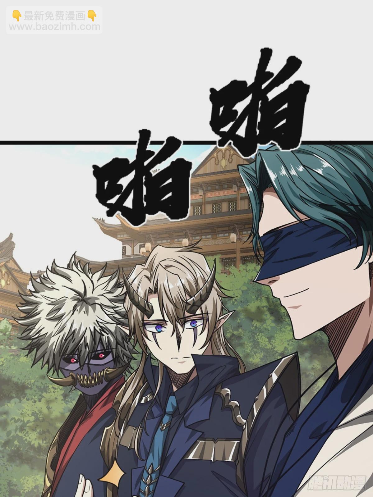 105话 准备出发-第106话