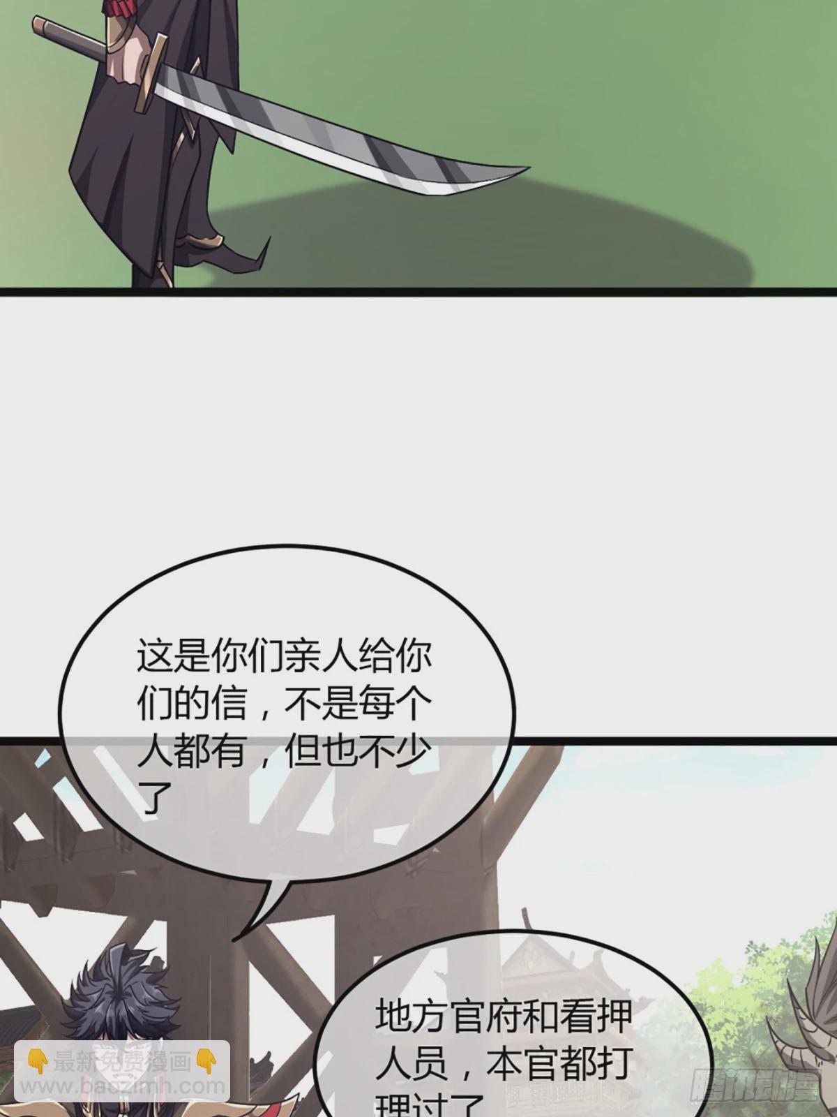 105话 准备出发-第106话