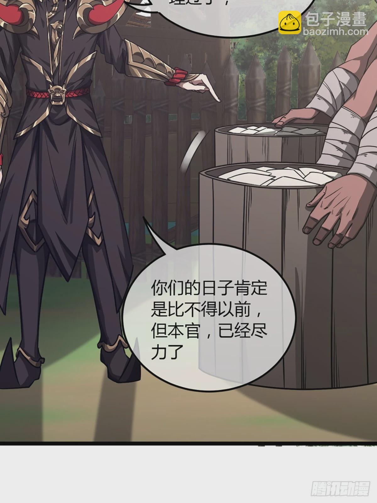 105话 准备出发-第106话