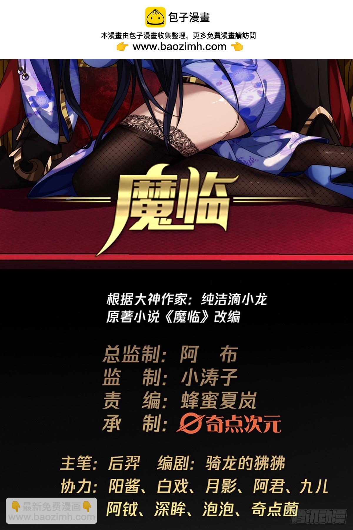 105话 准备出发-第106话