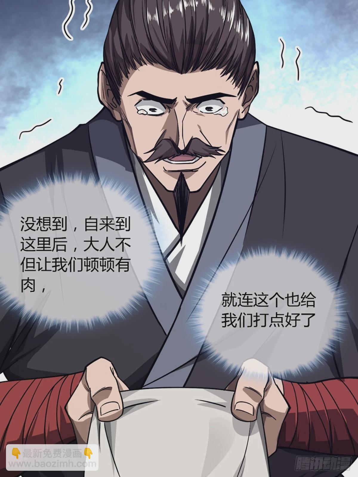 105话 准备出发-第106话