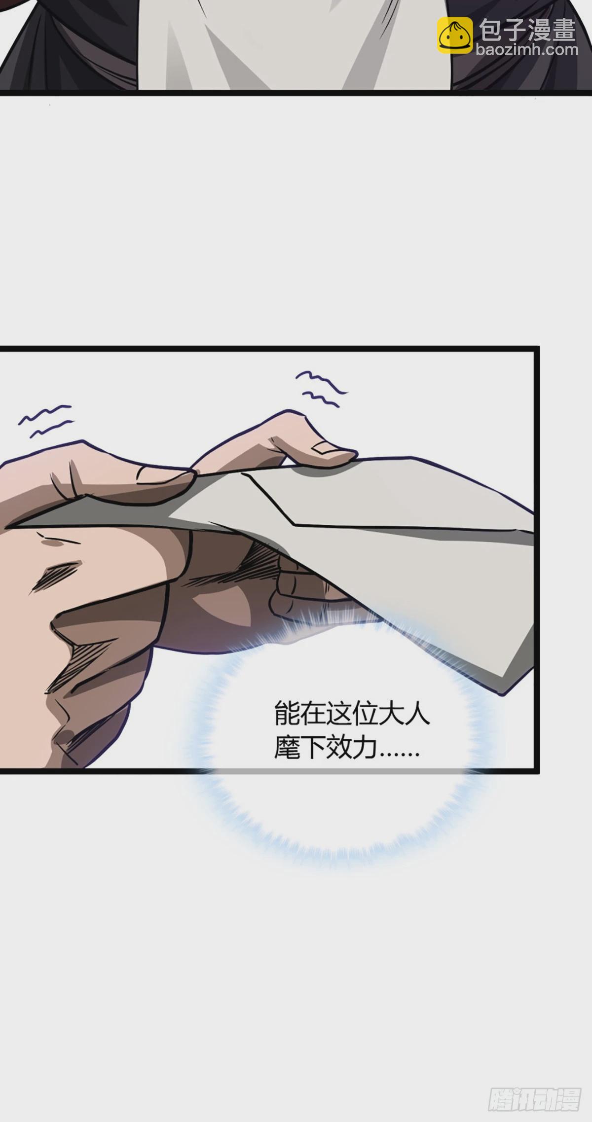 105话 准备出发-第106话