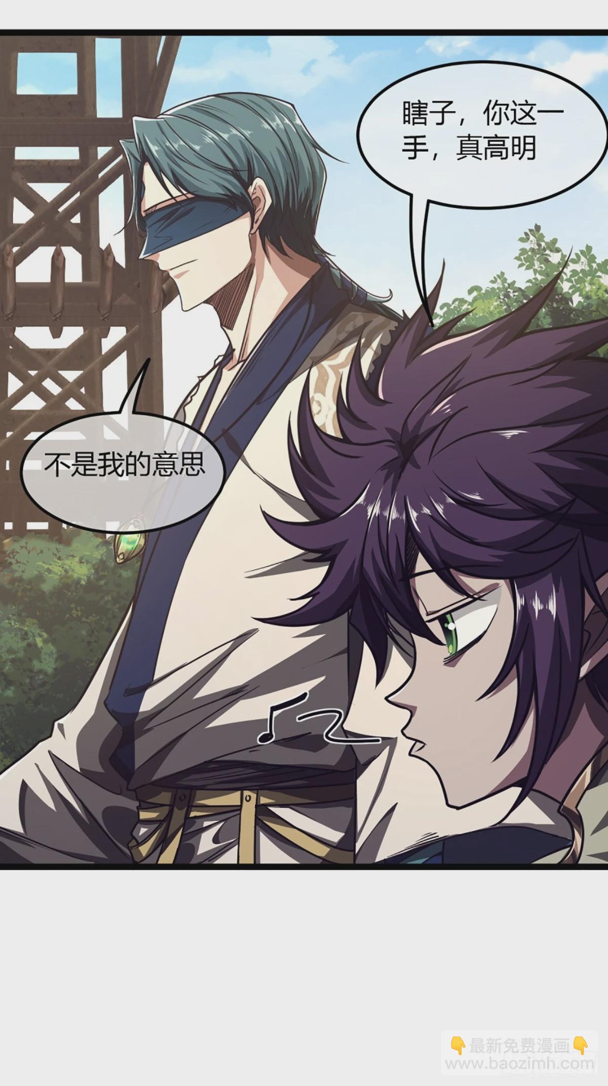 105话 准备出发-第106话