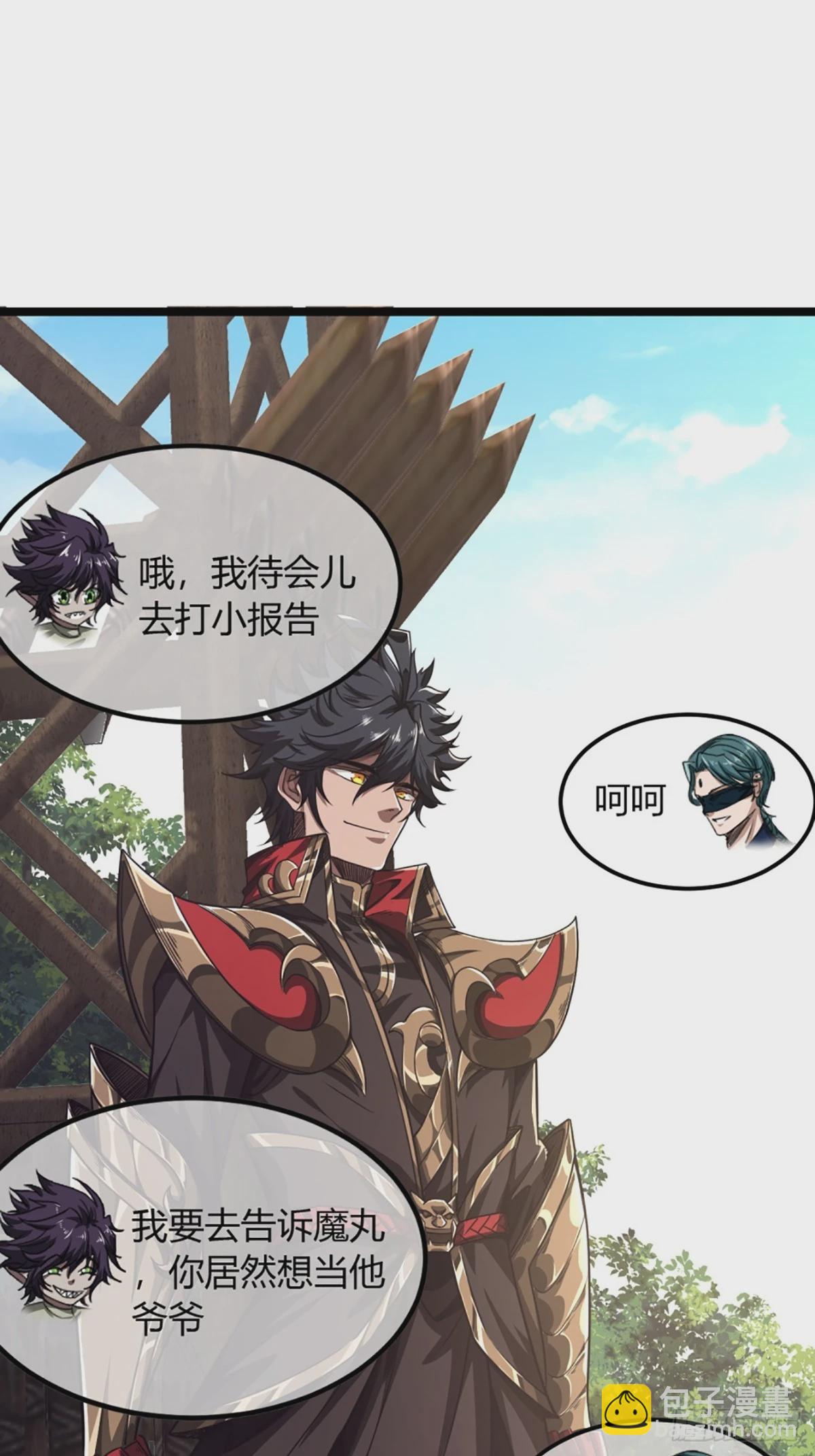 105话 准备出发-第106话