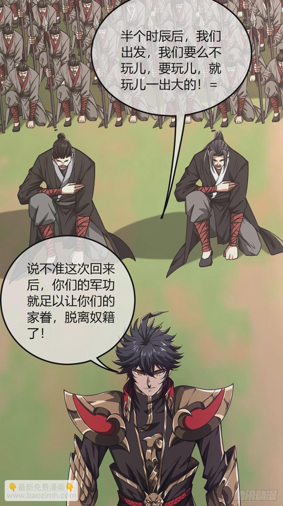 105话 准备出发-第106话