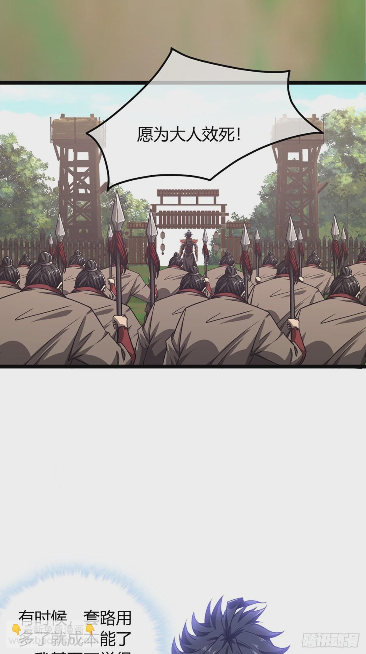 105话 准备出发-第106话