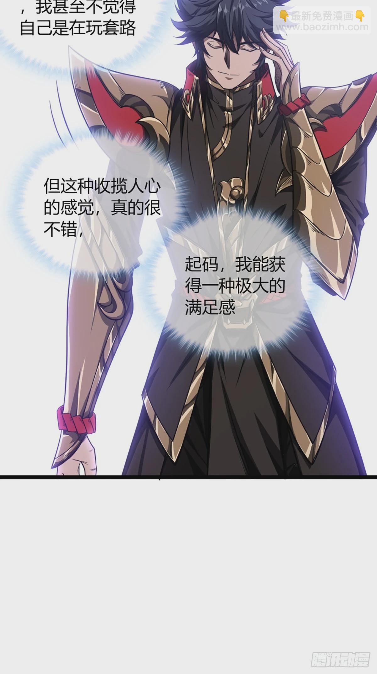 105话 准备出发-第106话