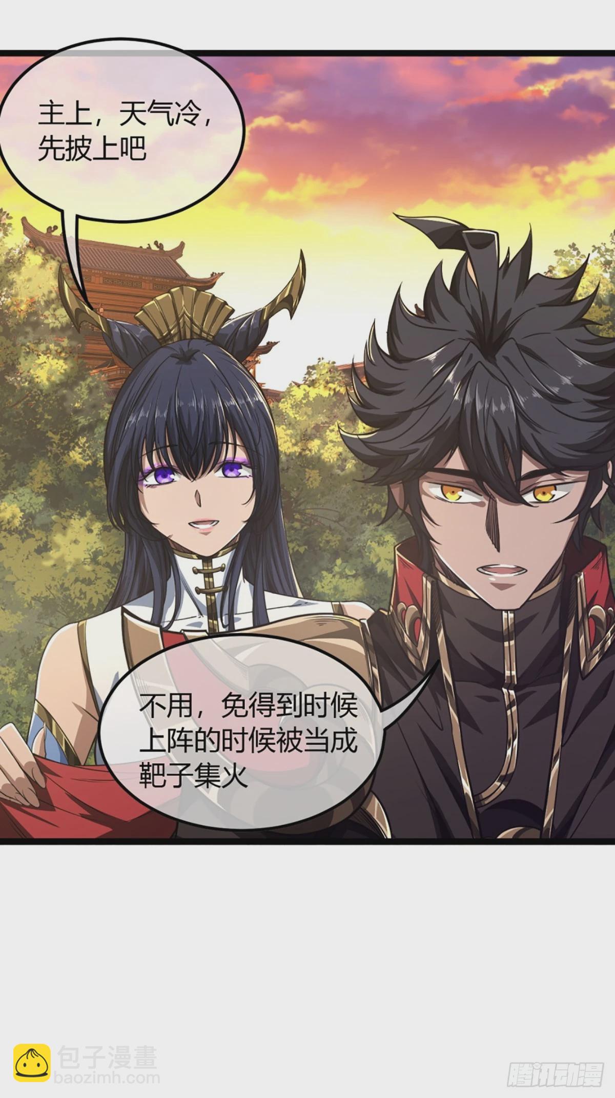 105话 准备出发-第106话