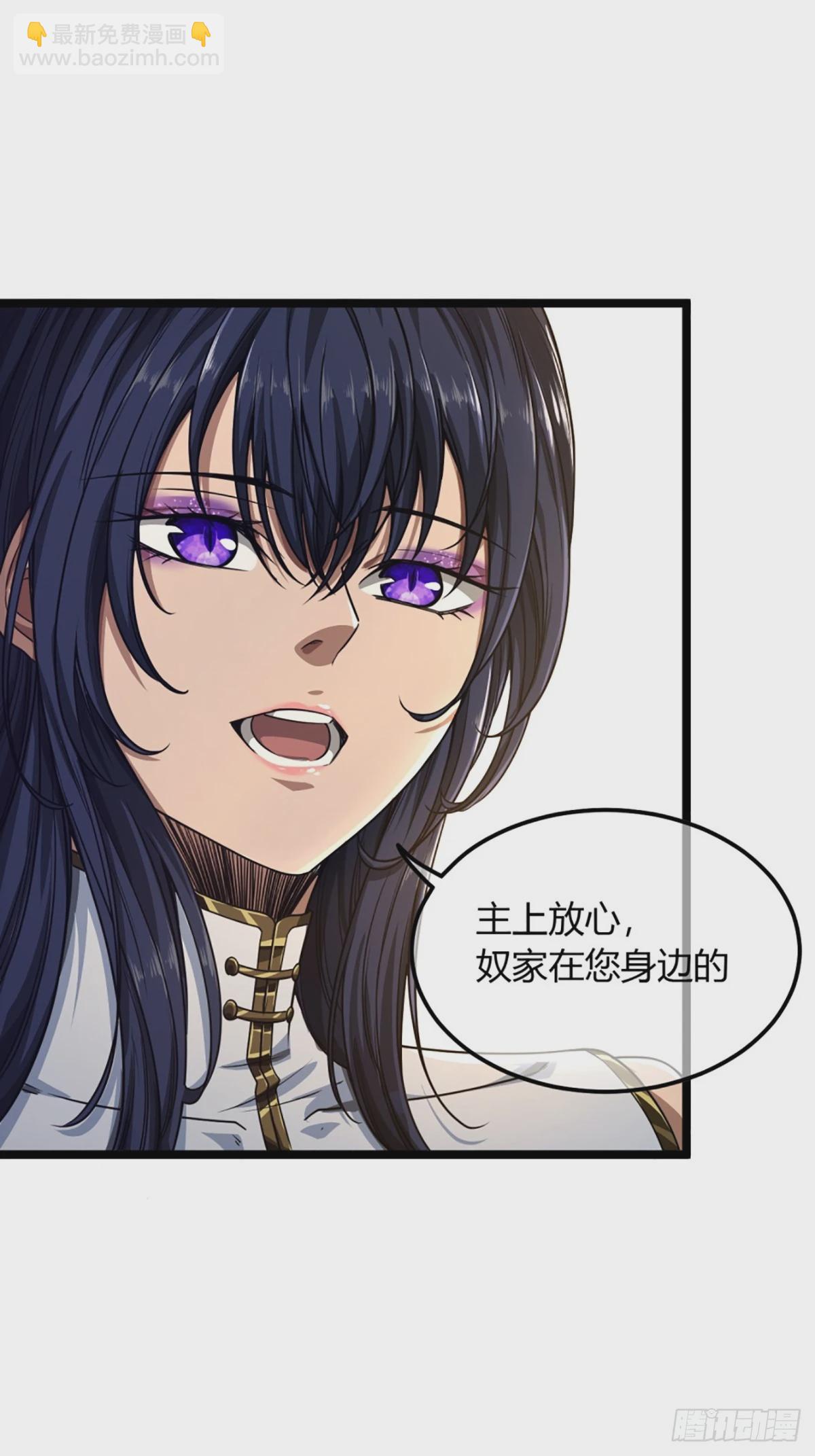 105话 准备出发-第106话