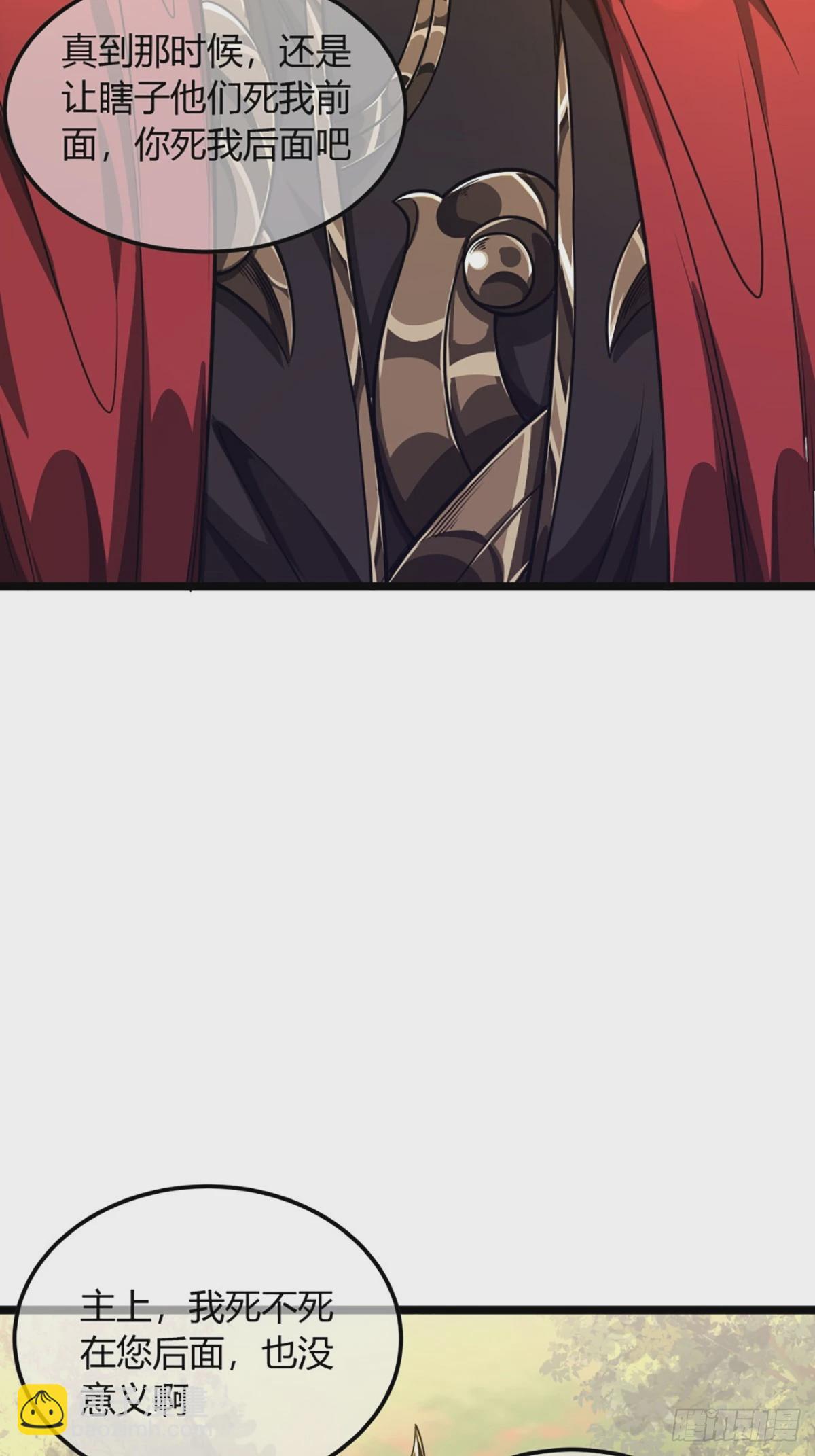 105话 准备出发-第106话