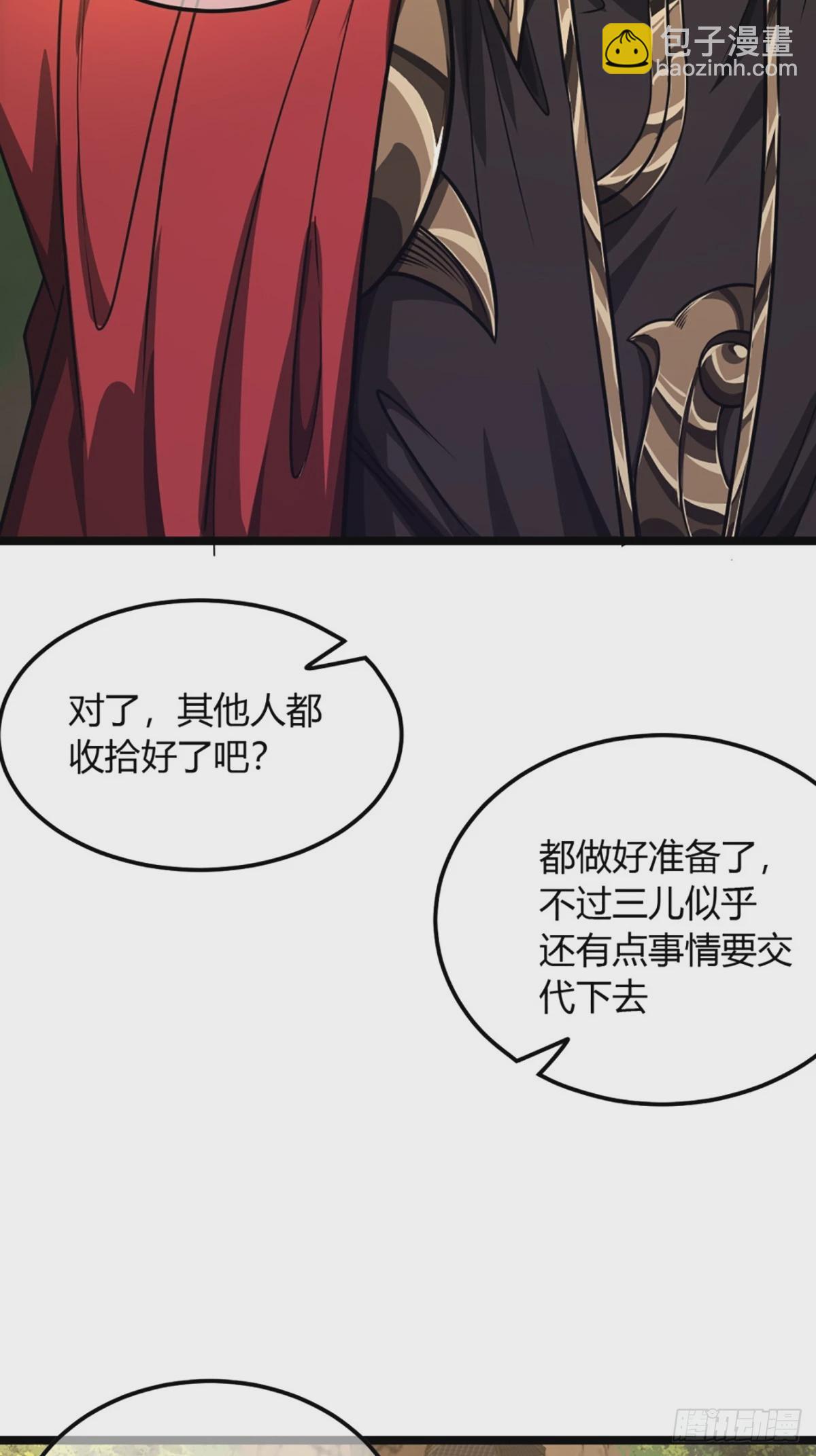 105话 准备出发-第106话