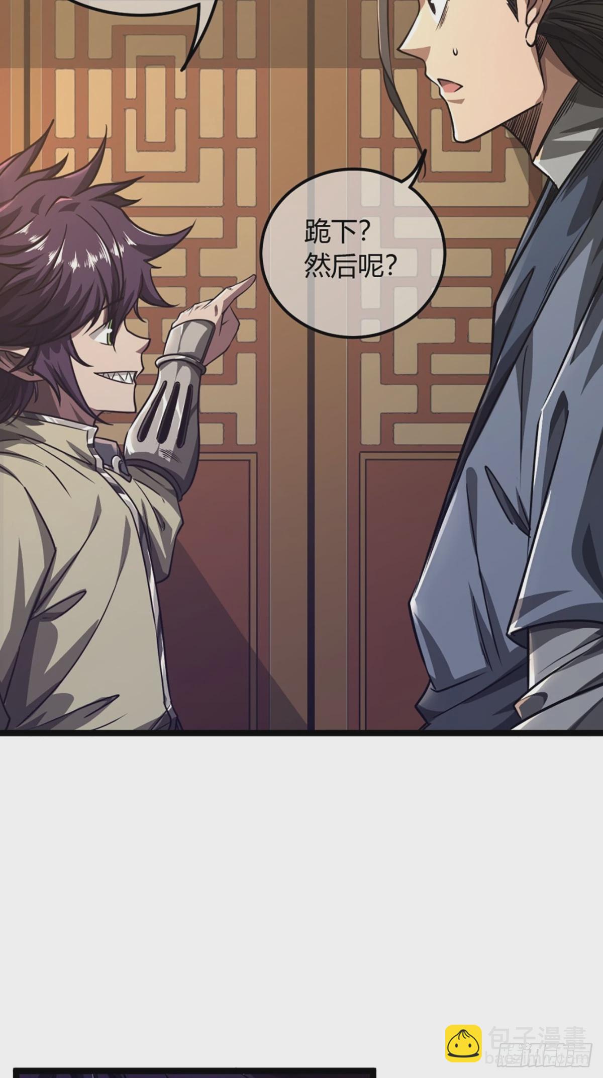 105话 准备出发-第106话