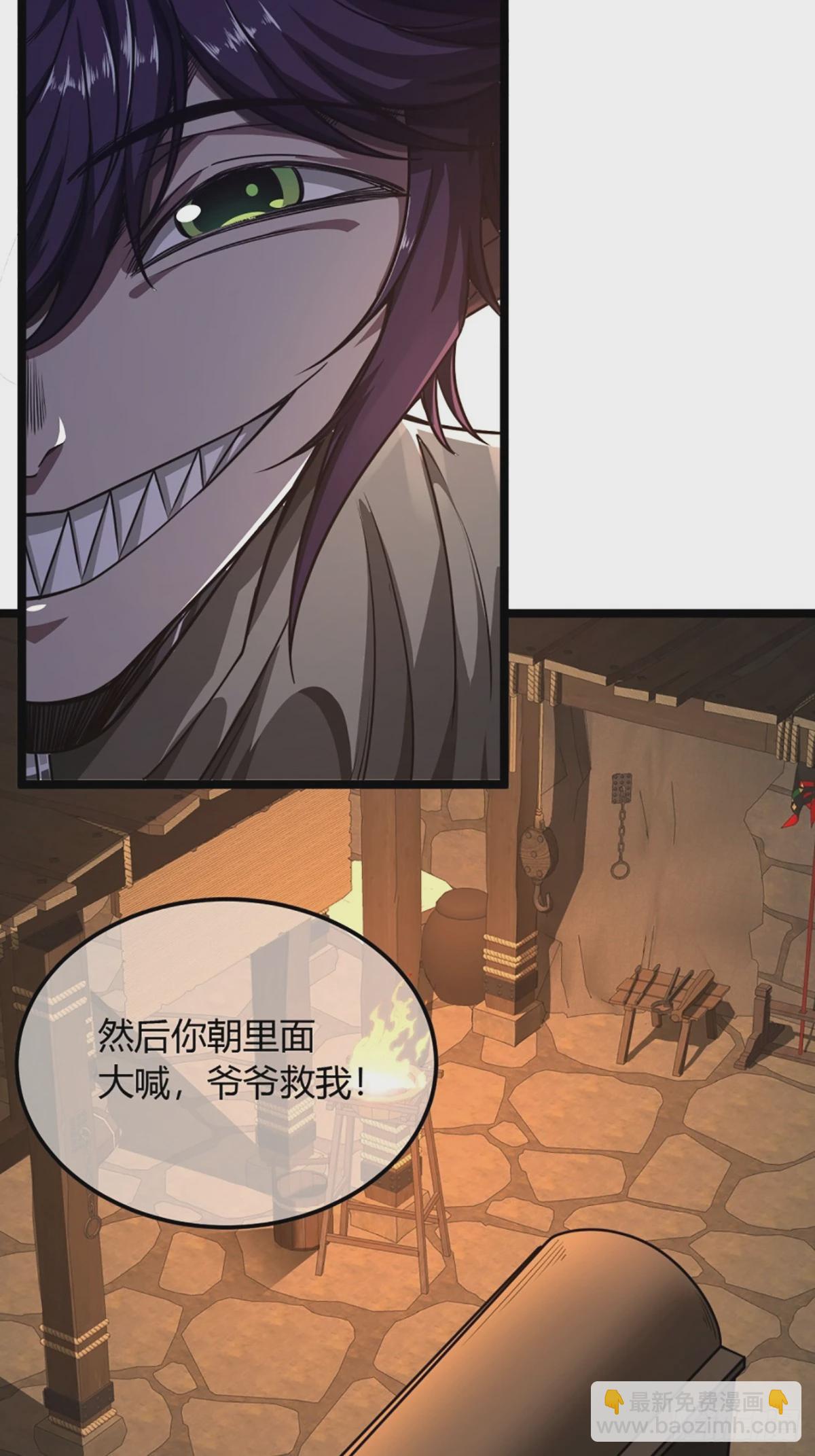 105话 准备出发-第106话