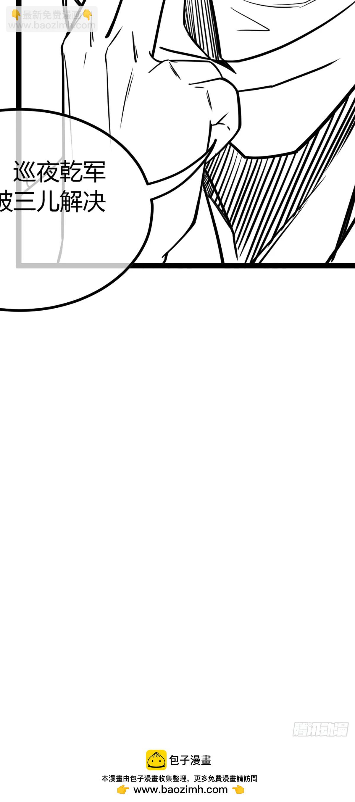 105话 准备出发-第106话